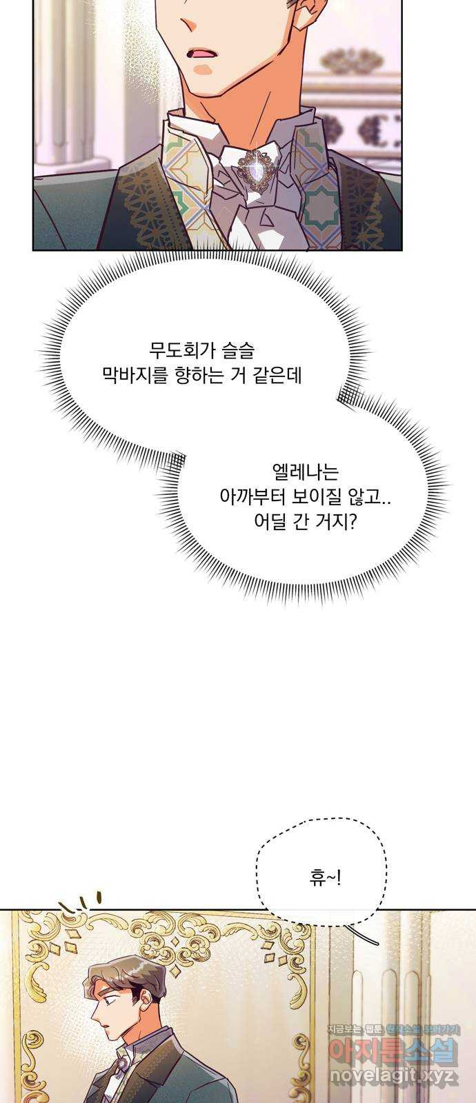 원작은 완결난 지 한참 됐습니다만 37화 - 웹툰 이미지 35