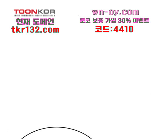 디나운스 28화 - 웹툰 이미지 11