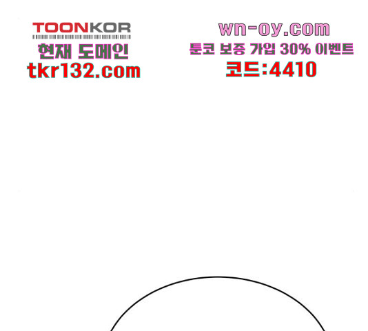 디나운스 28화 - 웹툰 이미지 21