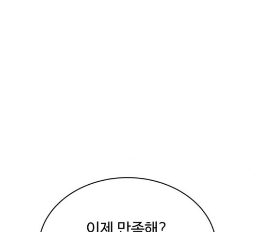 디나운스 28화 - 웹툰 이미지 110