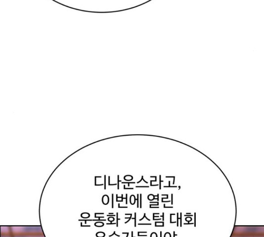 디나운스 28화 - 웹툰 이미지 120