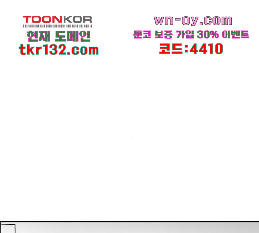 디나운스 28화 - 웹툰 이미지 136