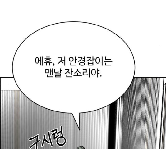 디나운스 28화 - 웹툰 이미지 153