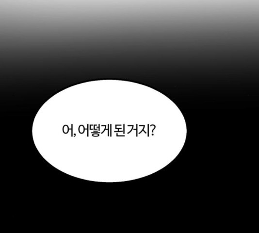 경비실에서 안내방송 드립니다 19화 - 웹툰 이미지 139