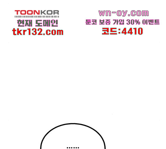 경비실에서 안내방송 드립니다 19화 - 웹툰 이미지 254