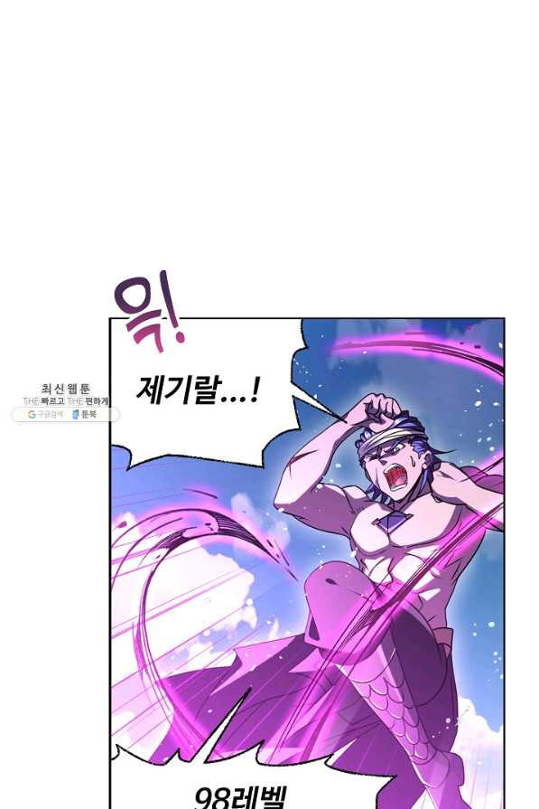 엘피스 전기:SOUL LAND 544화 - 웹툰 이미지 6