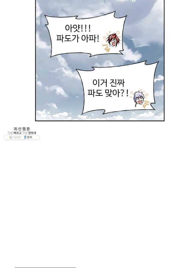 엘피스 전기:SOUL LAND 544화 - 웹툰 이미지 51