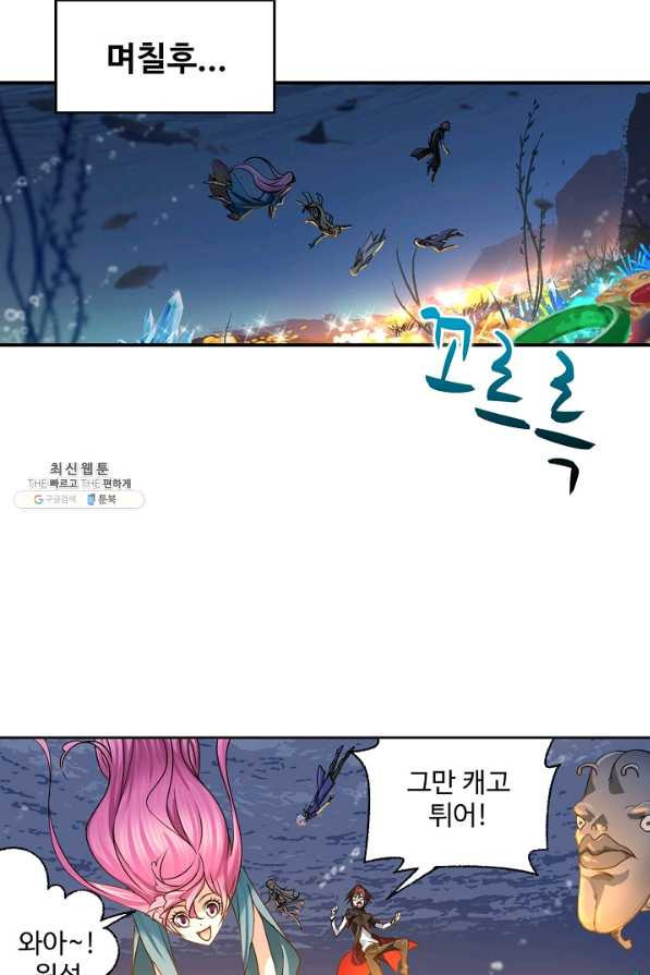 엘피스 전기:SOUL LAND 544화 - 웹툰 이미지 52