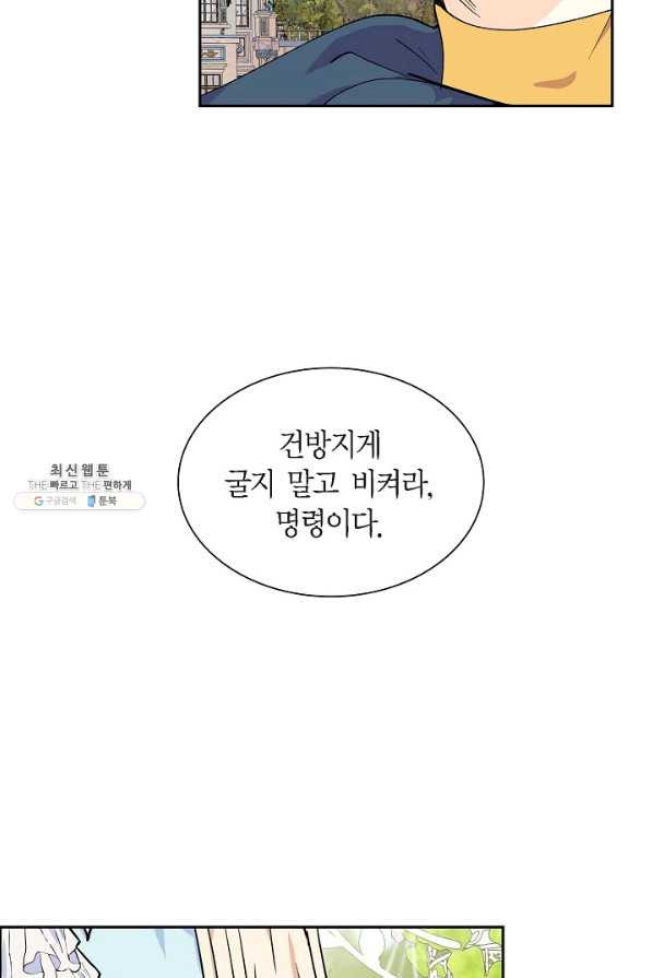 스텔라를 위하여 52화 - 웹툰 이미지 17