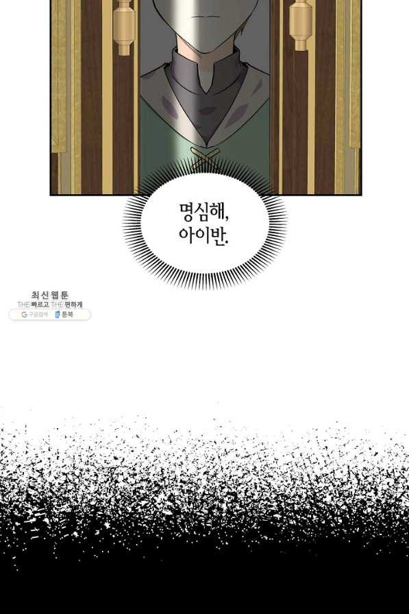 스텔라를 위하여 52화 - 웹툰 이미지 49