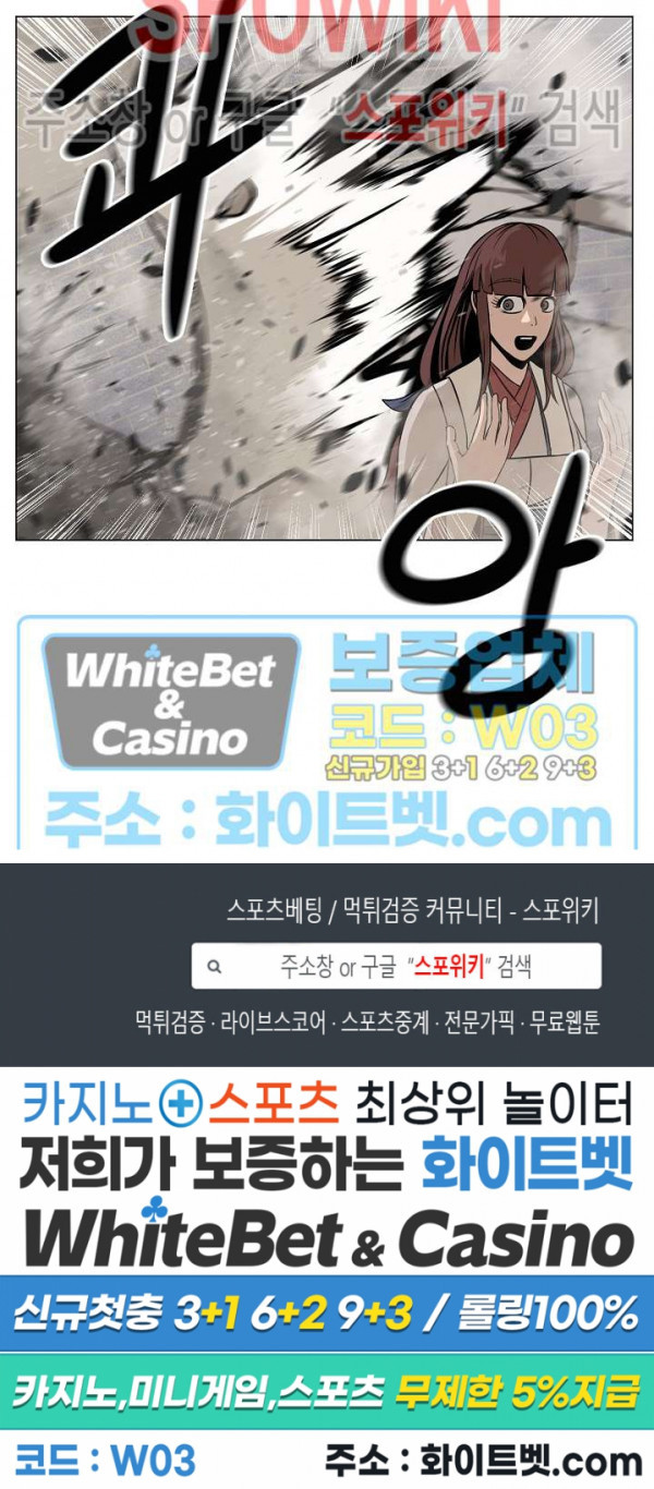 종뢰표사 15화 - 웹툰 이미지 17