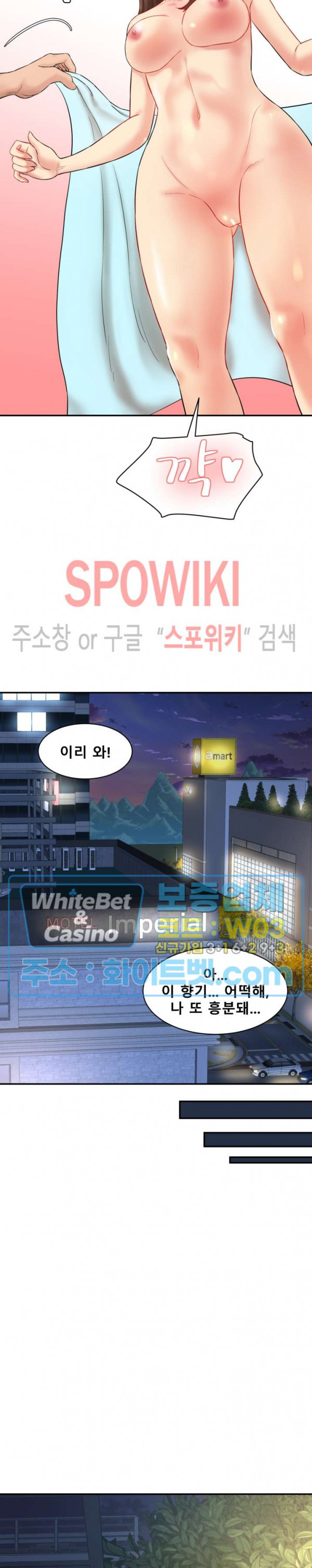 시크릿 오피스 6화 - 웹툰 이미지 36