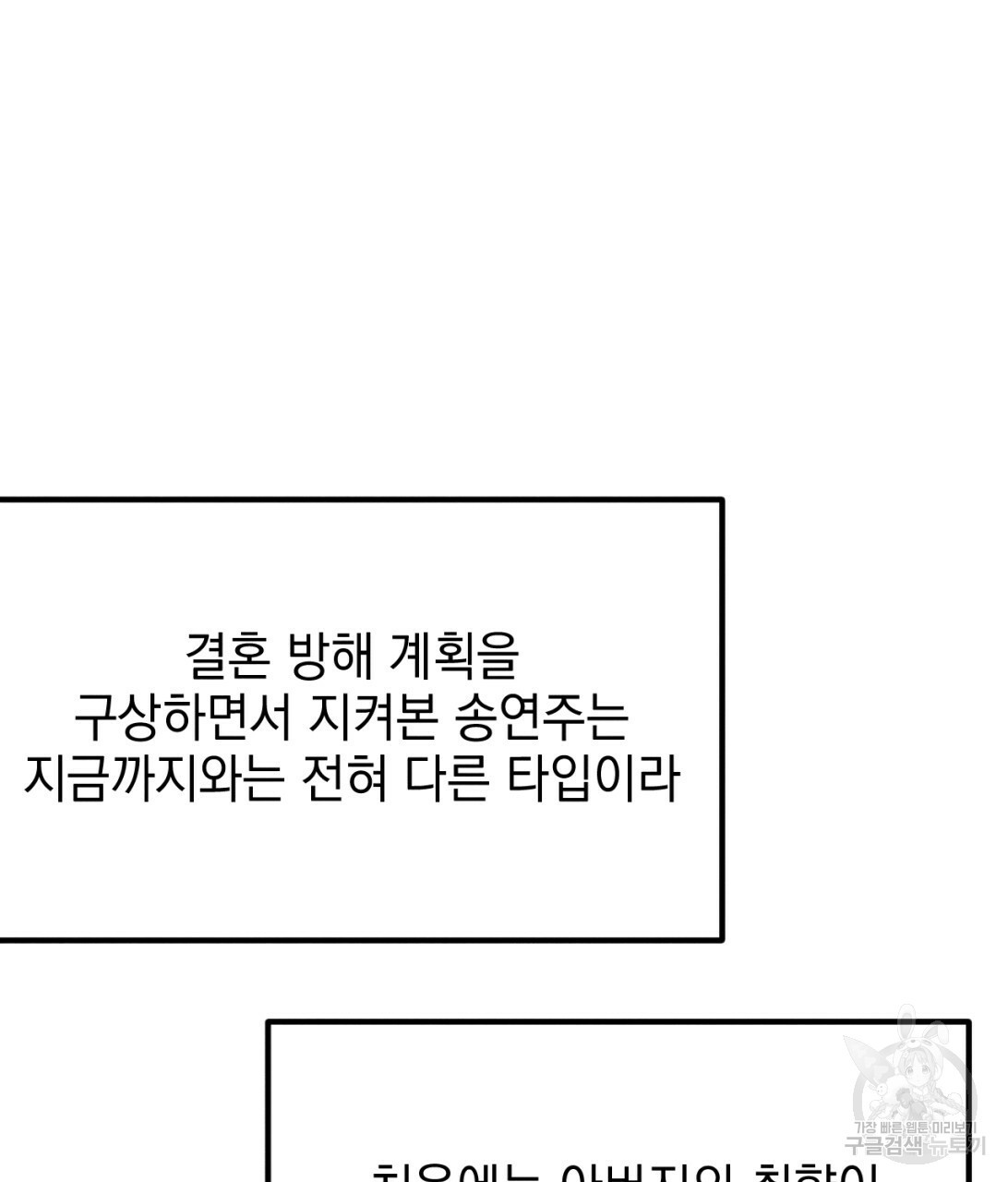 나쁘니까 더 9화 - 웹툰 이미지 7