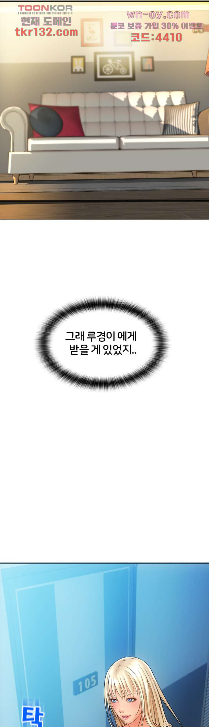 구멍가게 30화 - 웹툰 이미지 5