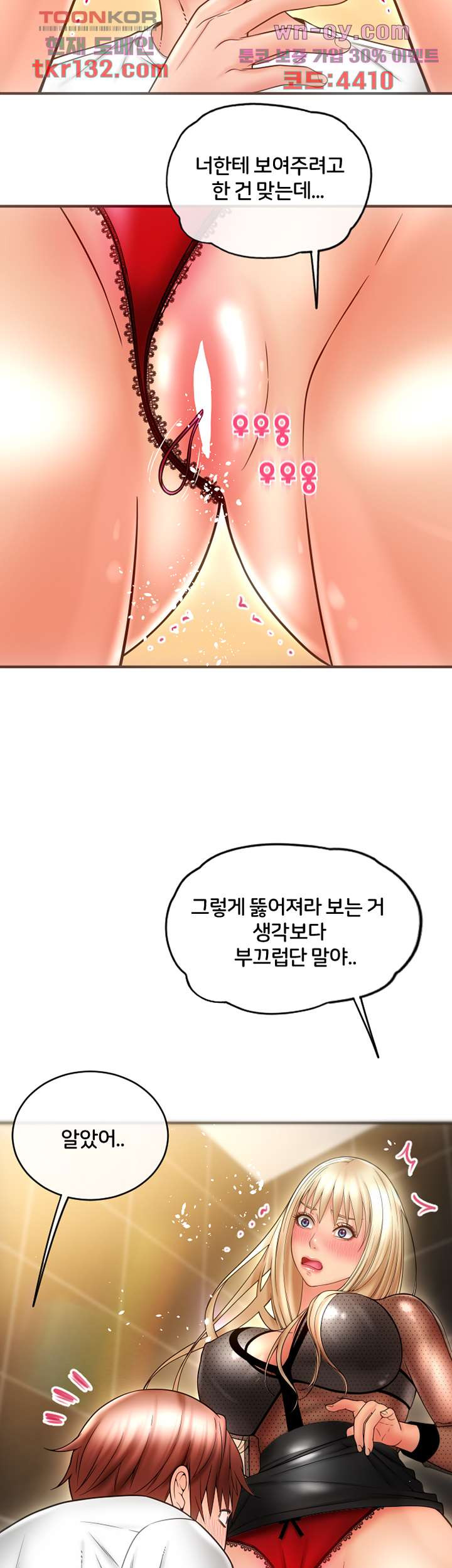 구멍가게 30화 - 웹툰 이미지 32