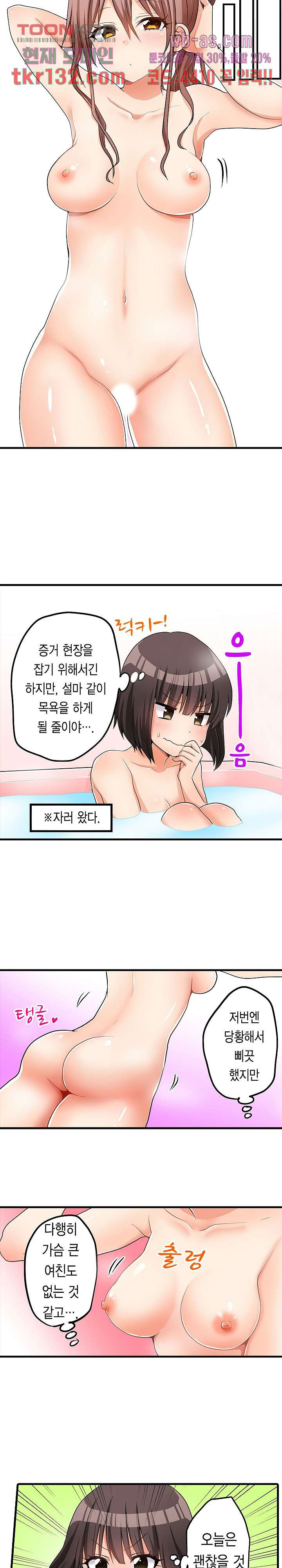 만져 보니 여동생?! -잠든 여친 옆에서- 27화 - 웹툰 이미지 3