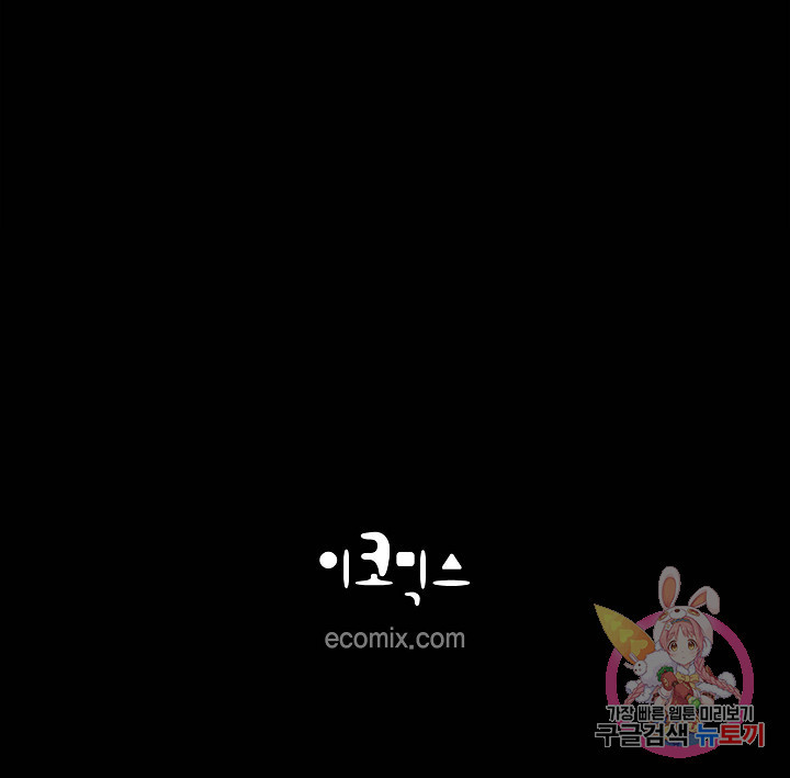 나비랑 호랑이 너희 말고 5화 - 웹툰 이미지 62