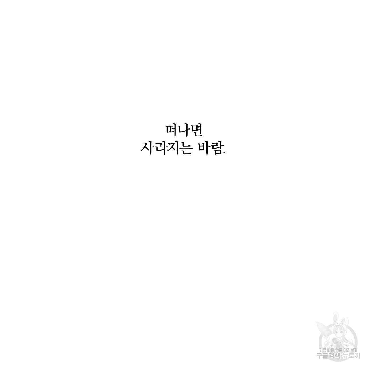 잠 못 드는 시녀의 밤 8화 - 웹툰 이미지 319