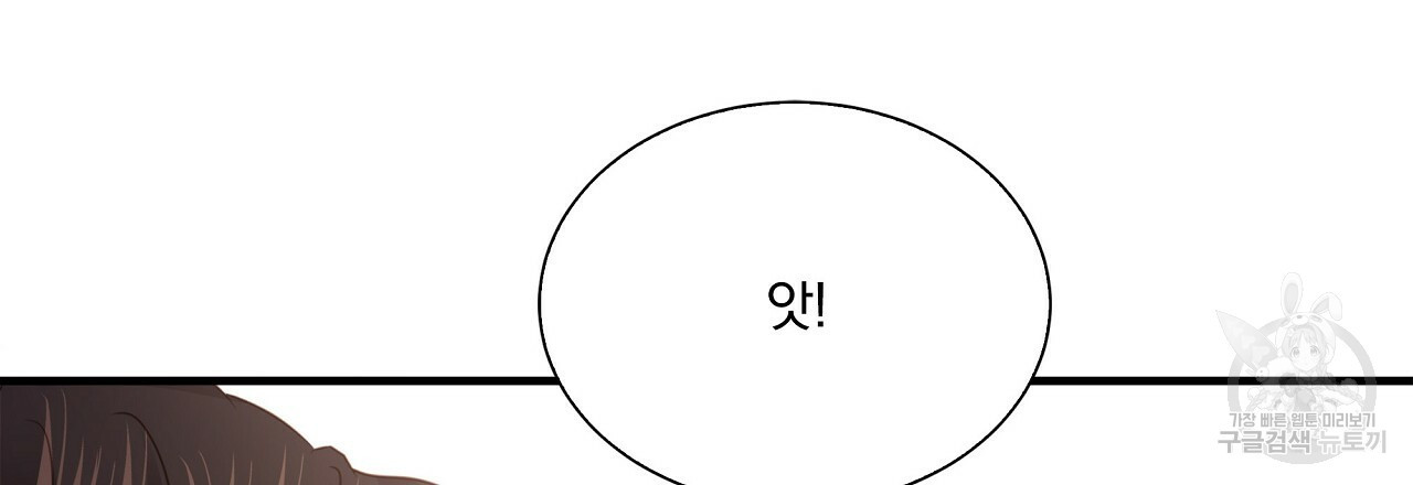 잠 못 드는 시녀의 밤 8화 - 웹툰 이미지 326