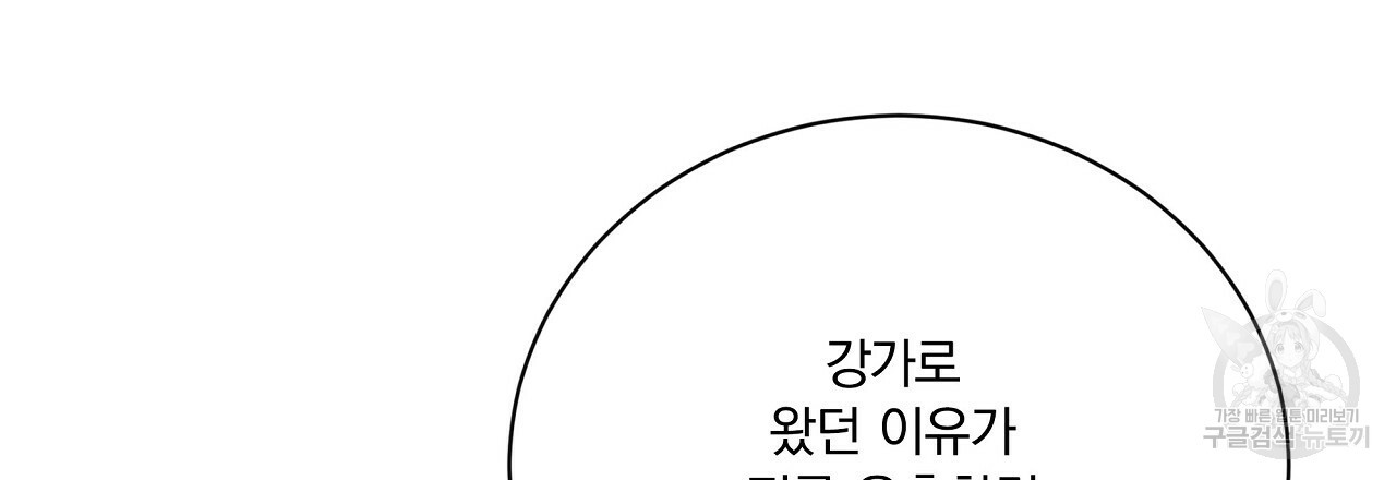 잠 못 드는 시녀의 밤 9화 - 웹툰 이미지 111