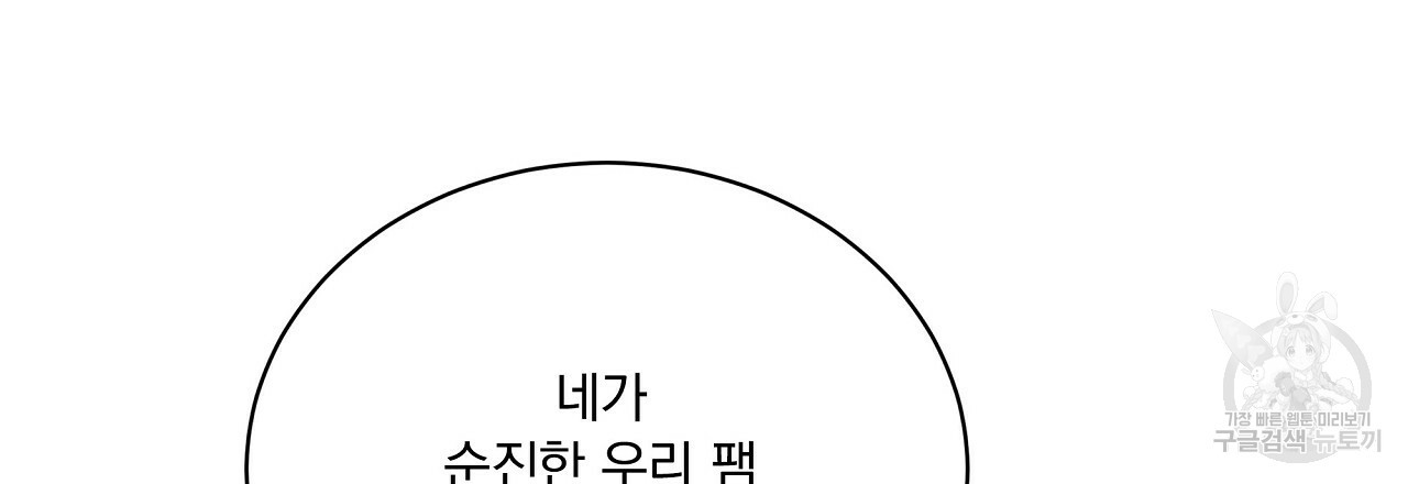 잠 못 드는 시녀의 밤 9화 - 웹툰 이미지 124