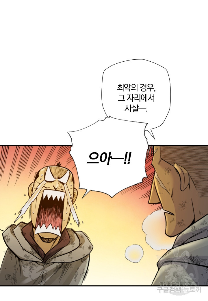 강철의 연금술사  182화 - 웹툰 이미지 19