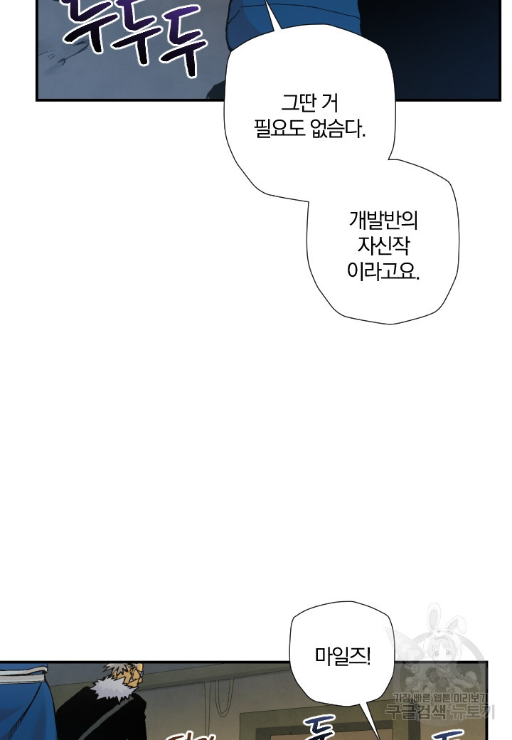 강철의 연금술사  183화 - 웹툰 이미지 20