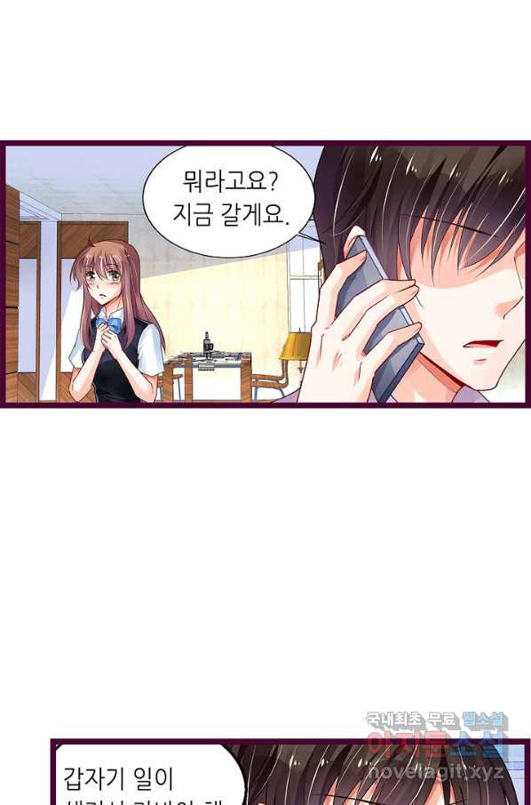 복수할까? 연애할까? 199화 - 웹툰 이미지 3