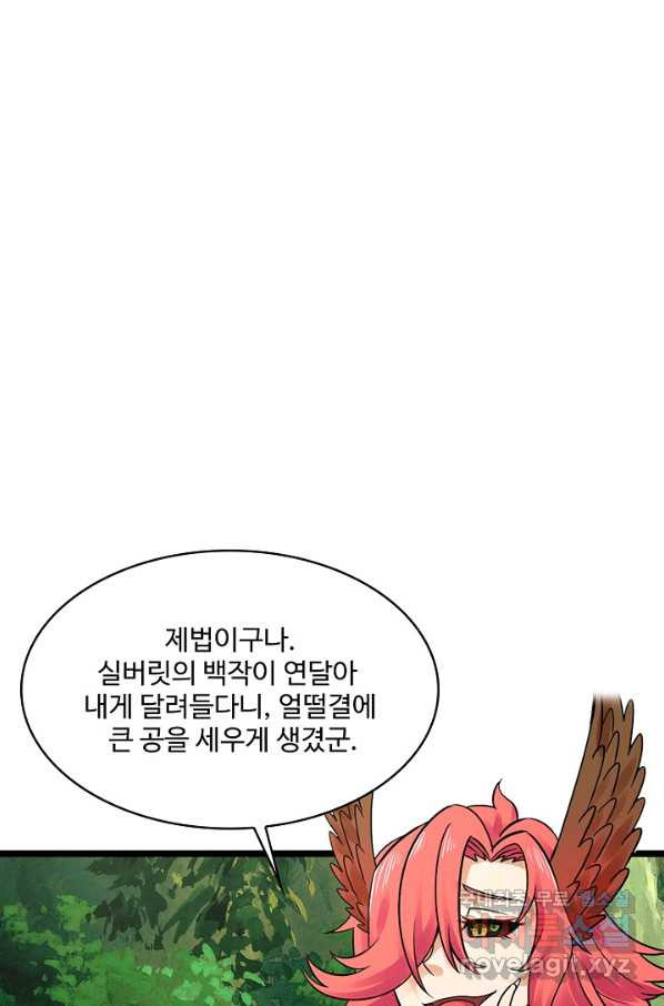 론의 지배자: 회귀하여 세상을 삼키다 152화 - 웹툰 이미지 16