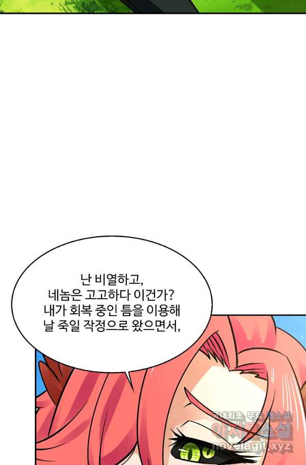 론의 지배자: 회귀하여 세상을 삼키다 152화 - 웹툰 이미지 19