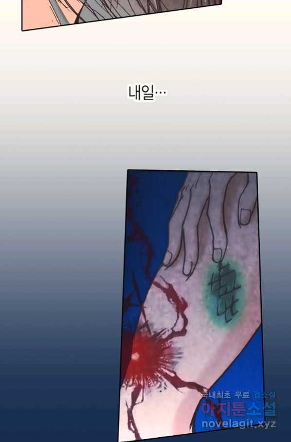 에뷔오네 102화 - 웹툰 이미지 16