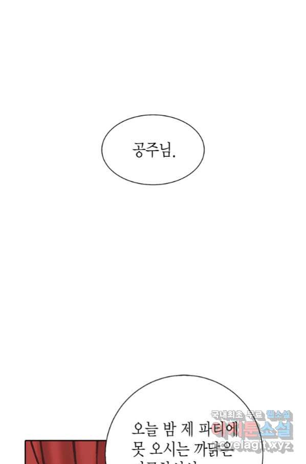 에뷔오네 102화 - 웹툰 이미지 31