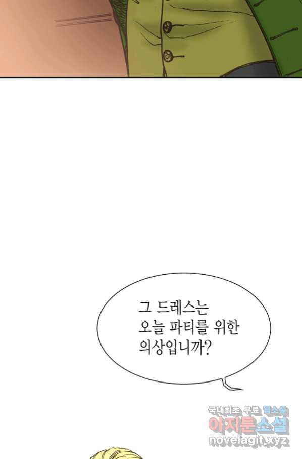 에뷔오네 102화 - 웹툰 이미지 45