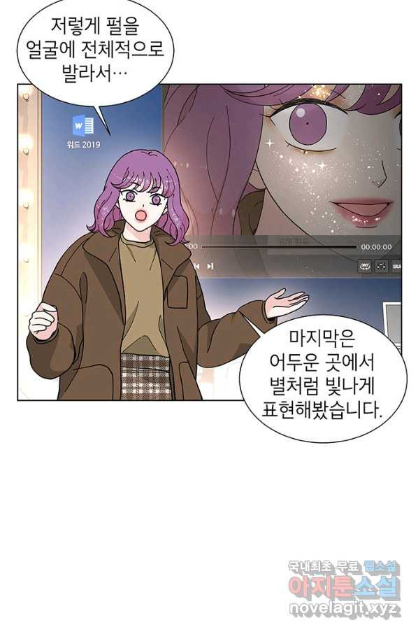 화장했더니 인기란 것이 폭발해버렷! 35화 - 웹툰 이미지 13