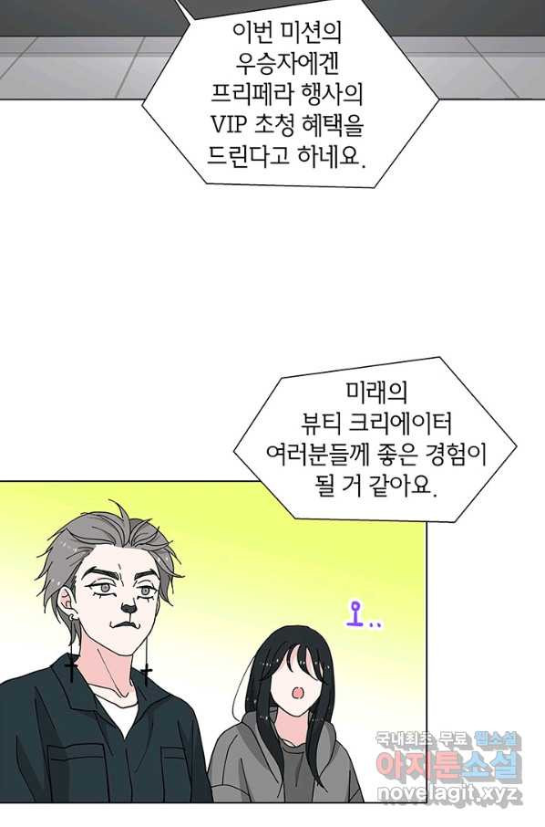 화장했더니 인기란 것이 폭발해버렷! 35화 - 웹툰 이미지 28