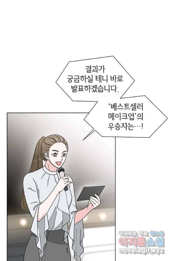 화장했더니 인기란 것이 폭발해버렷! 35화 - 웹툰 이미지 29