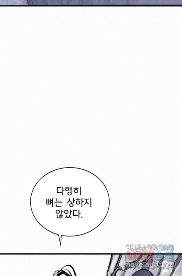 천추 88화 - 웹툰 이미지 4