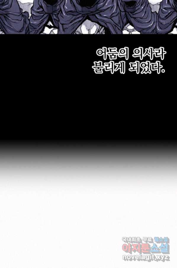 천추 88화 - 웹툰 이미지 37