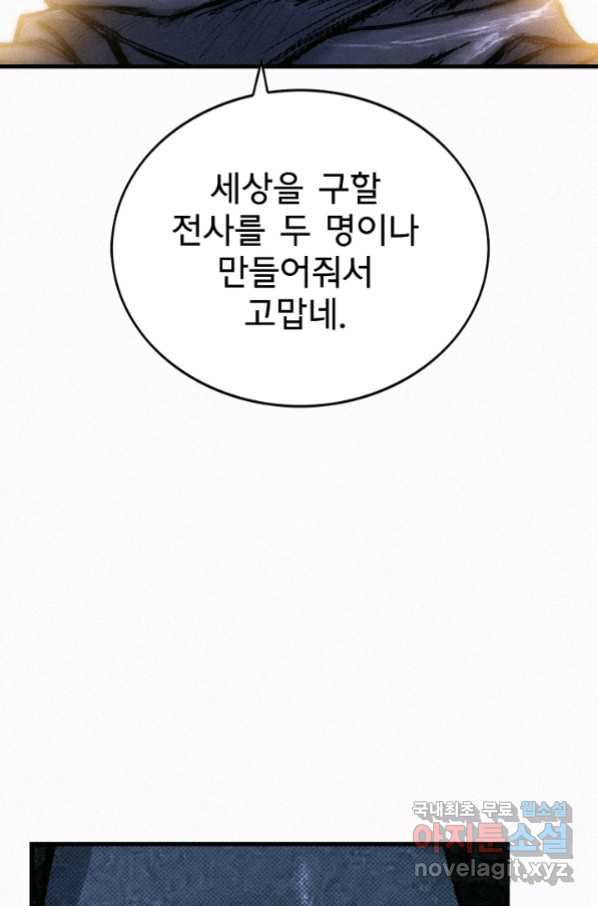 천추 88화 - 웹툰 이미지 49