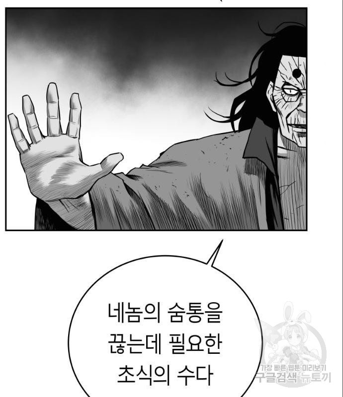 앵무살수 시즌3 6화 - 웹툰 이미지 19