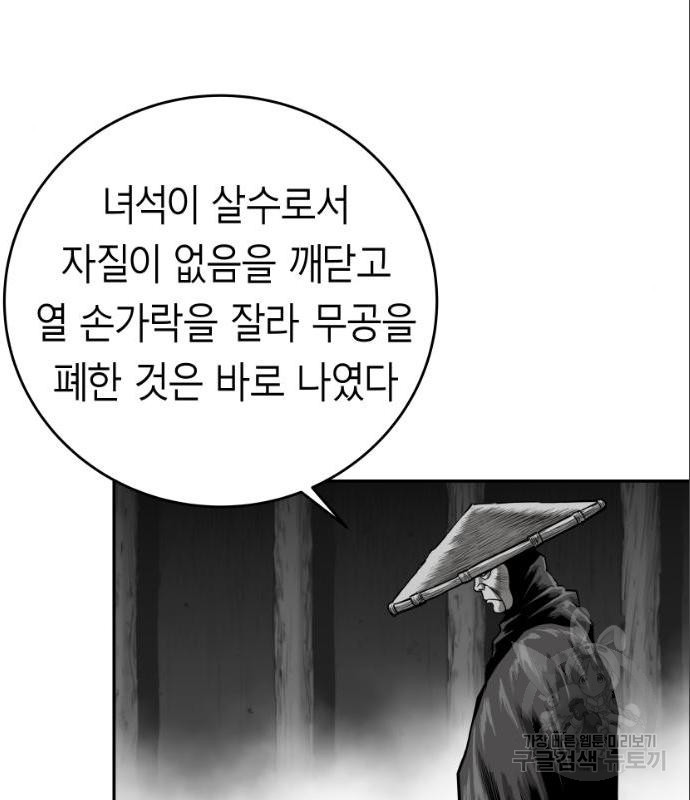 앵무살수 시즌3 6화 - 웹툰 이미지 31