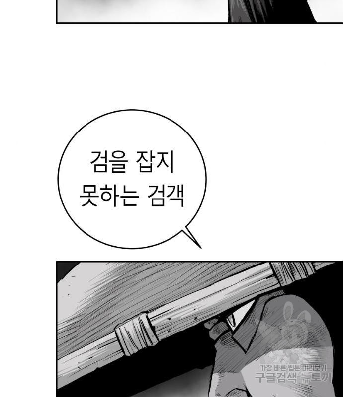 앵무살수 시즌3 6화 - 웹툰 이미지 32