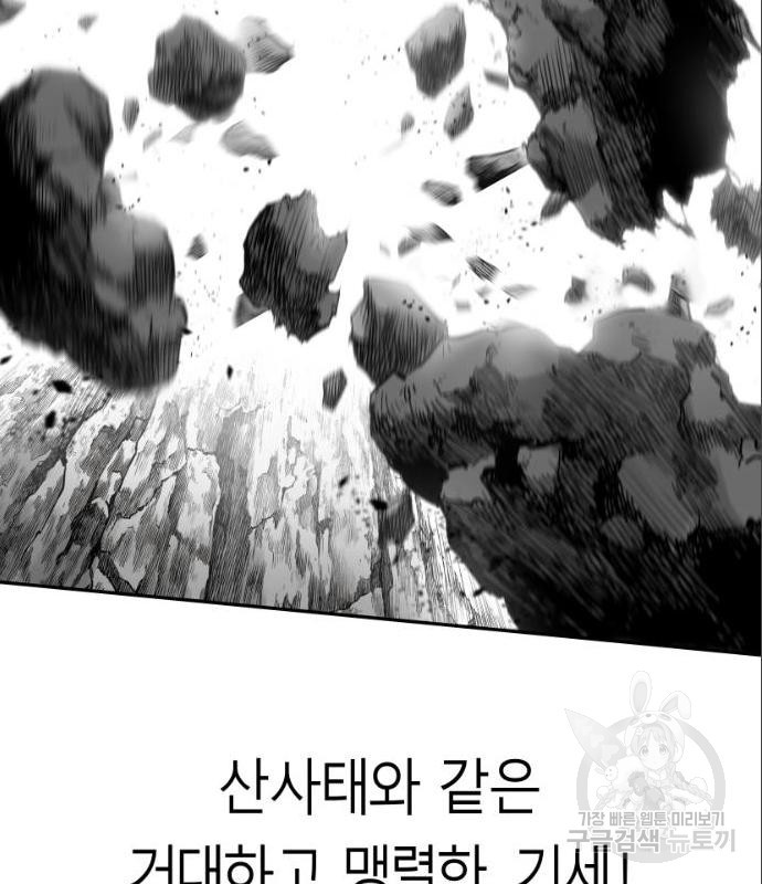 앵무살수 시즌3 6화 - 웹툰 이미지 147