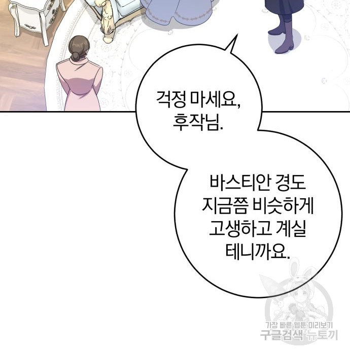 루크 비셸 따라잡기 15화 - 웹툰 이미지 15