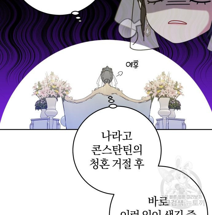 루크 비셸 따라잡기 15화 - 웹툰 이미지 35