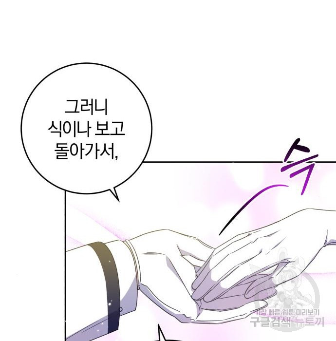 루크 비셸 따라잡기 15화 - 웹툰 이미지 84