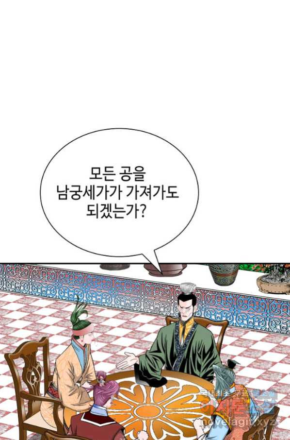 태상교주 숙수되다 151화 - 웹툰 이미지 59