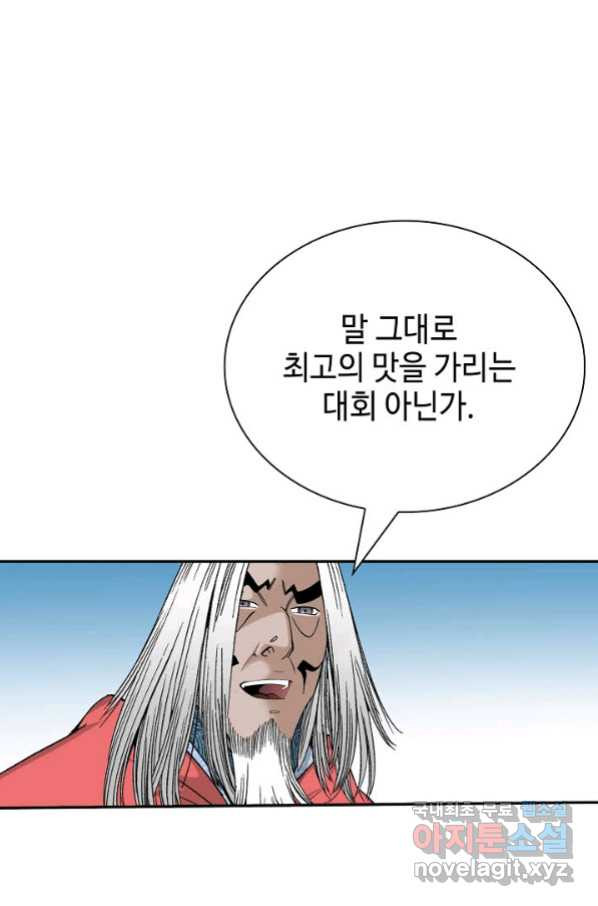 태상교주 숙수되다 151화 - 웹툰 이미지 70