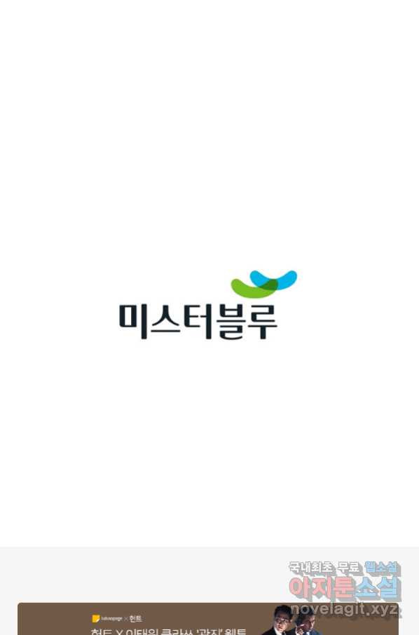 태상교주 숙수되다 151화 - 웹툰 이미지 127