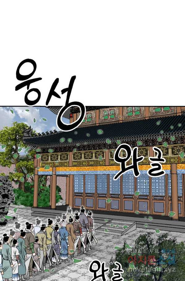 태상교주 숙수되다 152화 - 웹툰 이미지 26